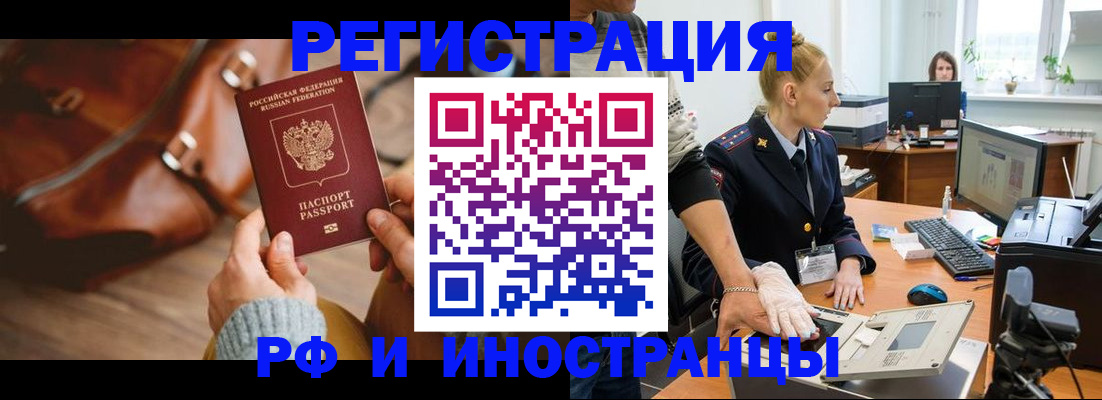 прописка паспорт в Абдулино