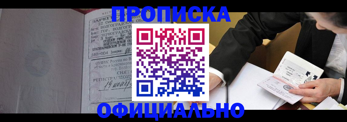 временная регистрация в квартире в Абдулино