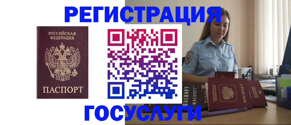 купить прописку в Абдулино