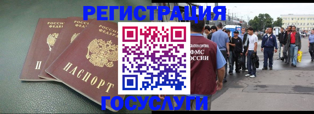 временная регистрация для школы в Абдулино