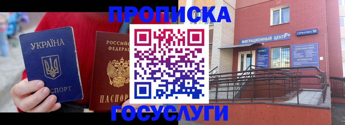 временная регистрация в Абдулино